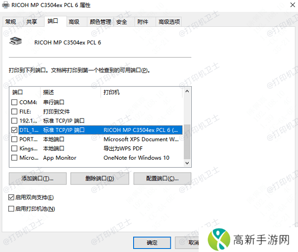 检查打印机设置 检查打印机设置