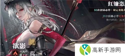 归龙潮欲影培养攻略大全 欲影关键胤痕、技能加点、配队推荐图片3