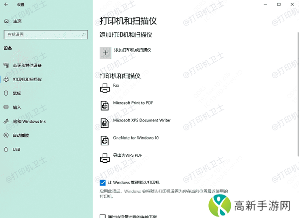 搜索网络打印机 搜索网络打印机