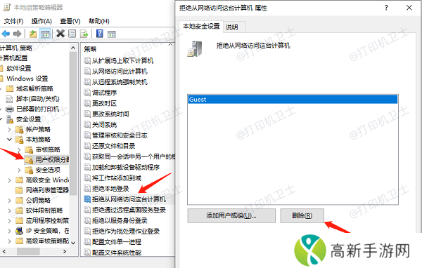 使用组策略编辑器 使用组策略编辑器