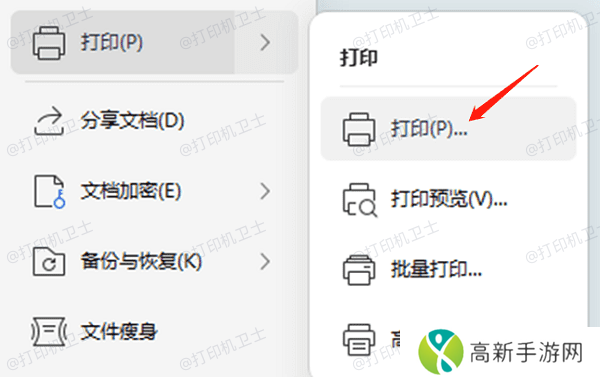 测试打印 测试打印