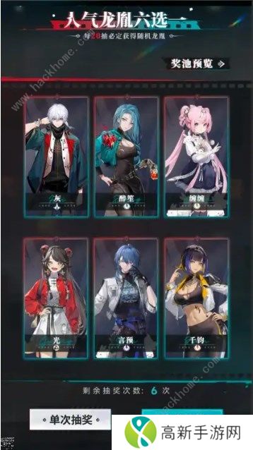 归龙潮抽卡概率机制 抽卡道具推荐图片2