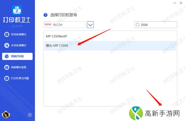 选择打印机型号 选择打印机型号