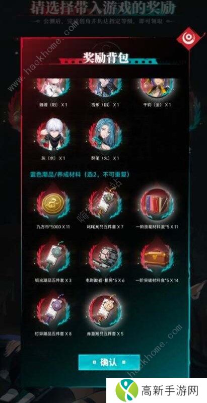 归龙潮抽卡概率机制 抽卡道具推荐图片3