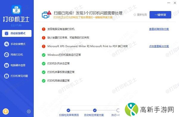 安装或更新打印机驱动程序 安装或更新打印机驱动程序