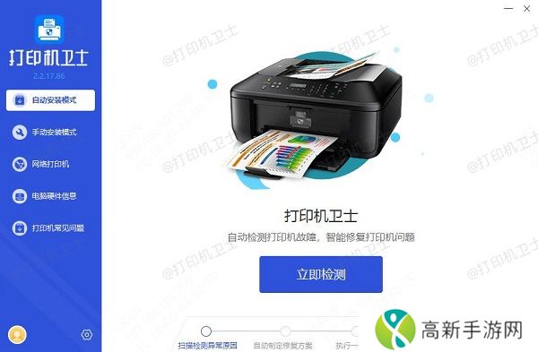 打印机驱动下载 打印机驱动下载