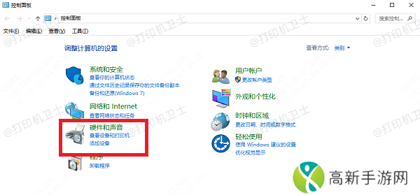 设置打印机共享 设置打印机共享