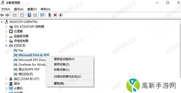 更新驱动程序 更新驱动程序