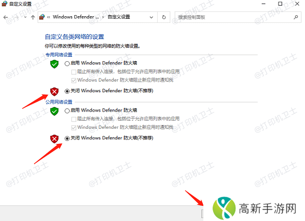 检查防火墙或安全软件设置 检查防火墙或安全软件设置