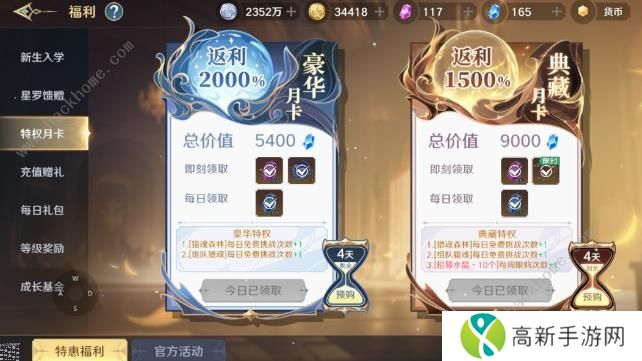 斗罗大陆史莱克学院攻略大全 新手入门必备技巧总汇[多图]图片1