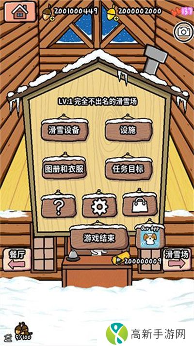 动物滑雪场手游