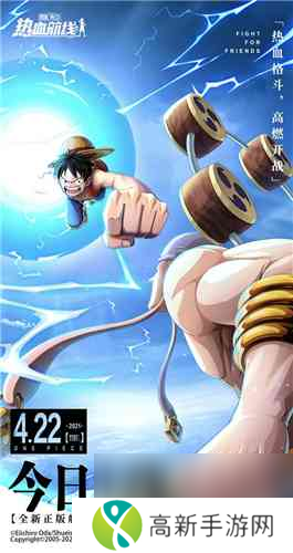 航海王热血航线强敌降临阵容推荐攻略?航海王热血航线攻略推荐