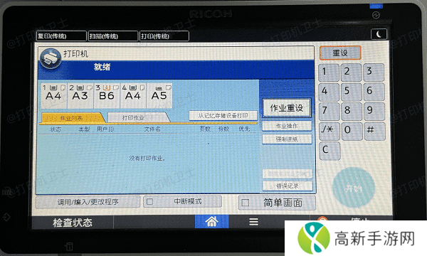 取消暂停状态 取消暂停状态