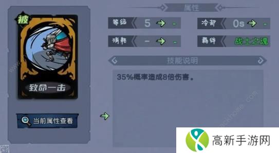 魔法战争手游攻略大全 新手必备技巧总汇图片10