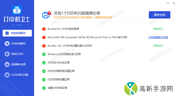打印机驱动安装 打印机驱动安装