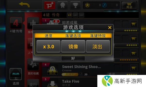 音速出击中文版