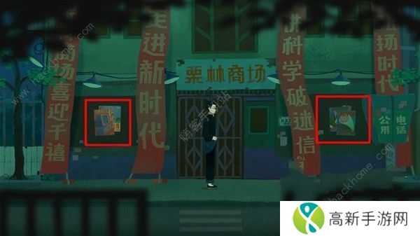 三伏游戏攻略大全 全章节剧情通关图文总汇图片10