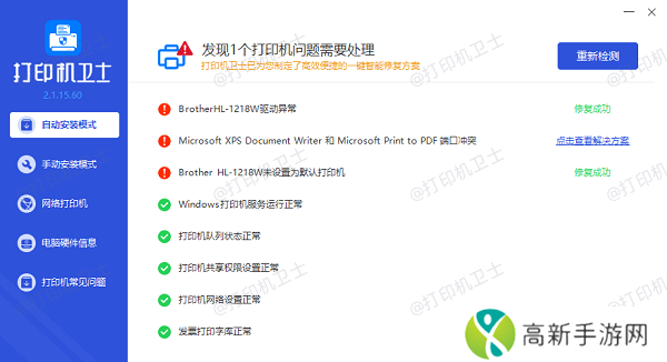 打印机驱动更新 打印机驱动更新