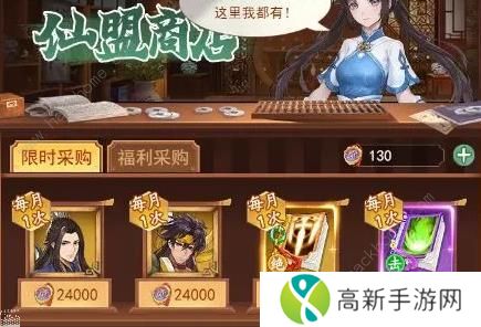 仙剑奇侠传新的开始最强阵容推荐 新手阵容搭配攻略图片2