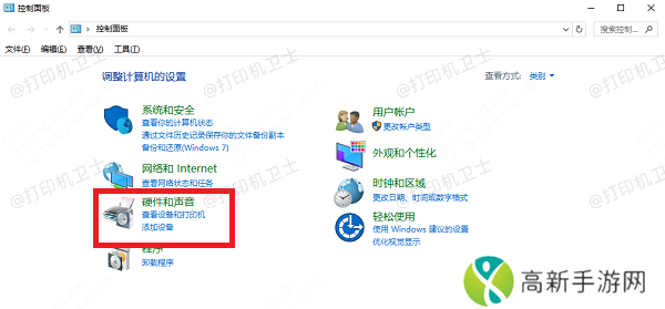 检查并更改默认打印机设置 检查并更改默认打印机设置