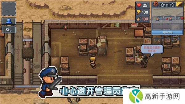 逃脱者困境突围下载