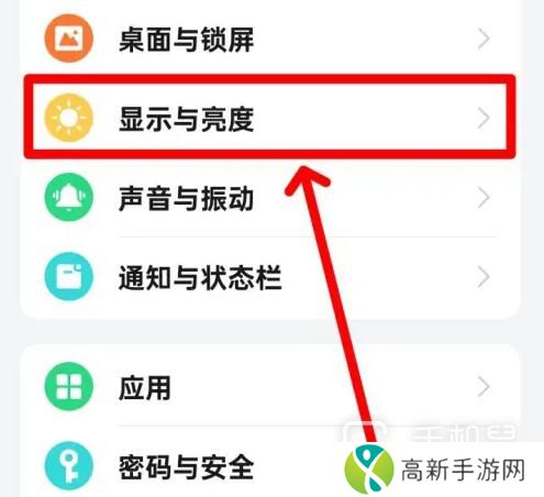 真我Realme GT6如何调整屏幕刷新率？