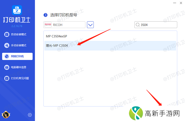 选择打印机型号 选择打印机型号