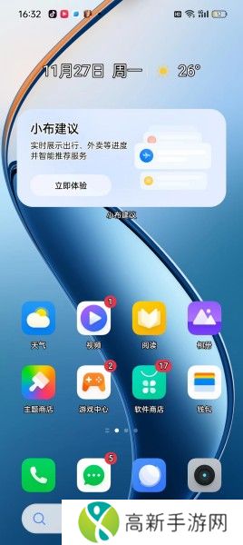 真我Realme GT6高亮系统文字怎么关闭？