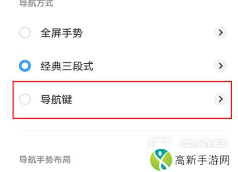 vivo Y37（5G）怎么设置返回导航键？