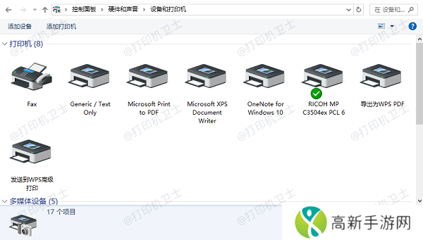 检查打印机状态
