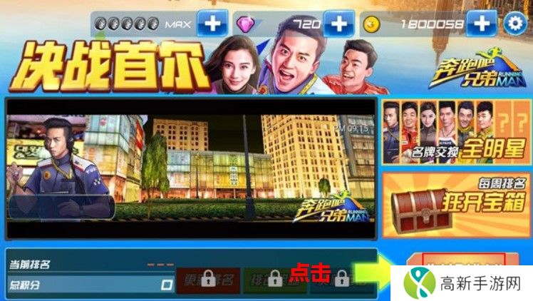 奔跑吧兄弟我是车神