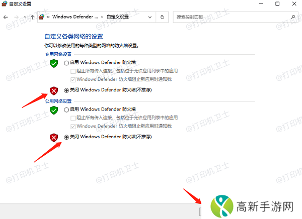 暂时关闭防火墙 暂时关闭防火墙