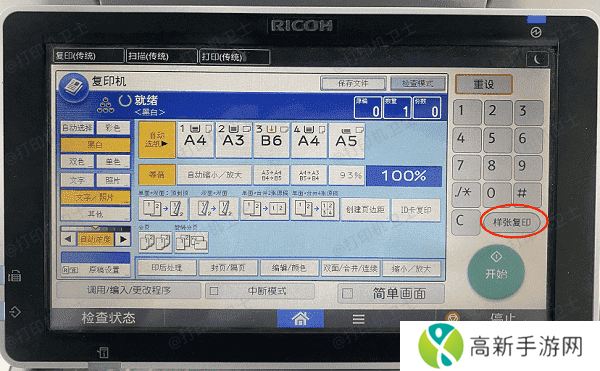 取消堆叠复印设置 取消堆叠复印设置