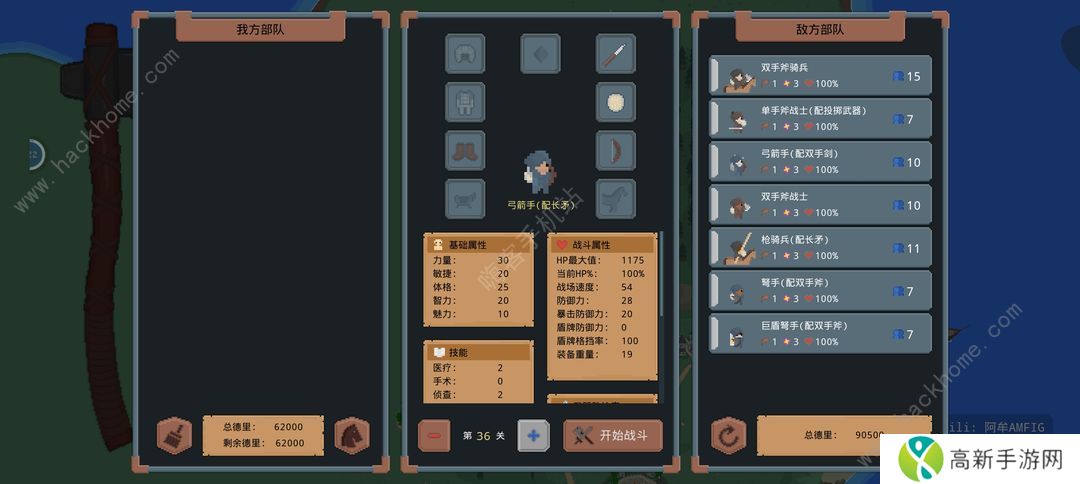 罗德里游戏攻略大全 新手必备通关技巧总汇[多图]图片1