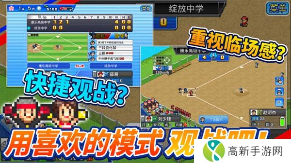 棒球物语中文版