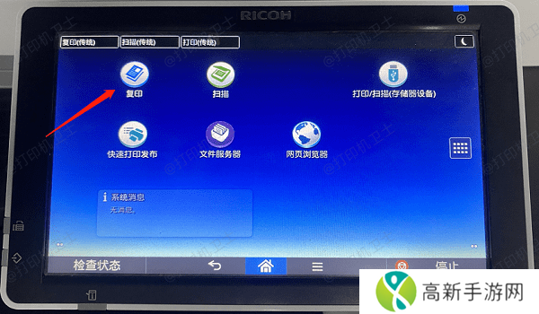 进入复印 进入复印