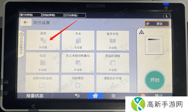 使用打印机菜单取消堆叠复印 使用打印机菜单取消堆叠复印