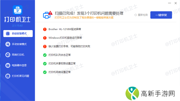 更新打印机驱动程序 更新打印机驱动程序