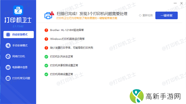 更新打印机驱动 更新打印机驱动