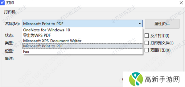 导出为PDF格式 导出为PDF格式