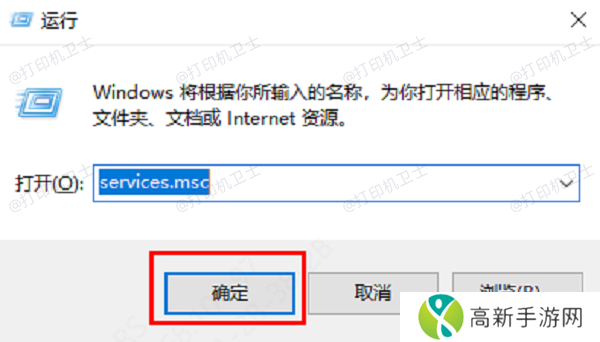 打开运行服务 打开运行服务