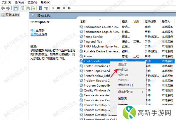 重启Print Spooler服务 重启Print Spooler服务