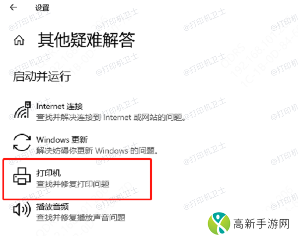 使用Windows内置工具 使用Windows内置工具