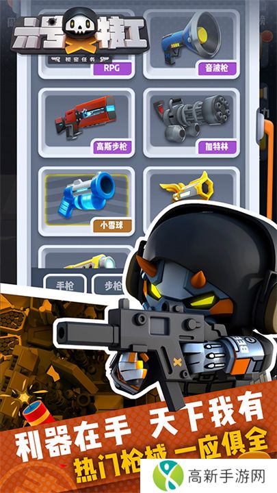 六号特工秘密任务下载