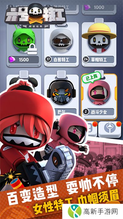 六号特工秘密任务下载