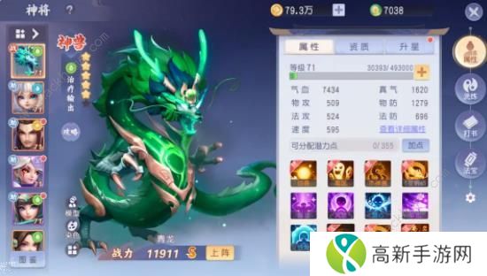 少年仙界传攻略大全 新手少走弯路技巧总汇图片4