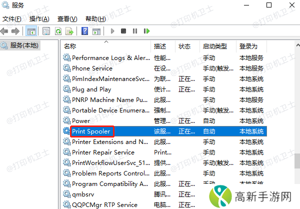 重新启动打印服务 重新启动打印服务