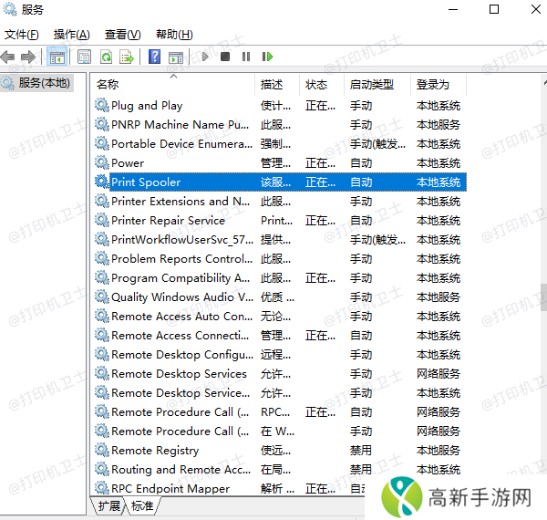 重启Print Spooler服务 重启Print Spooler服务