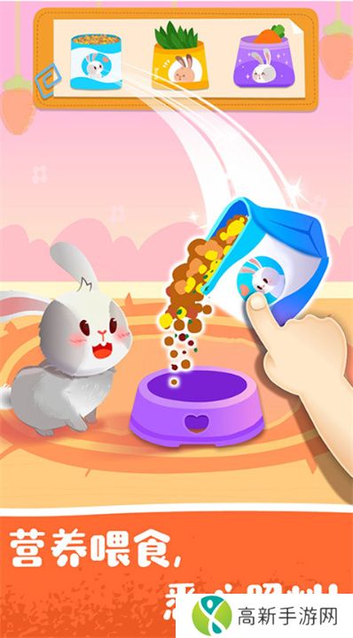 宝宝宠物救援游戏