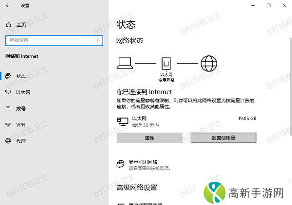 检查网络连接 检查网络连接